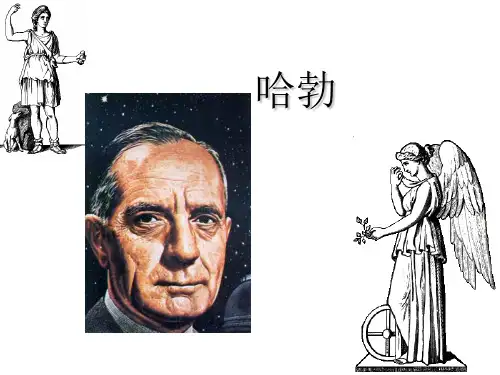 哈勃