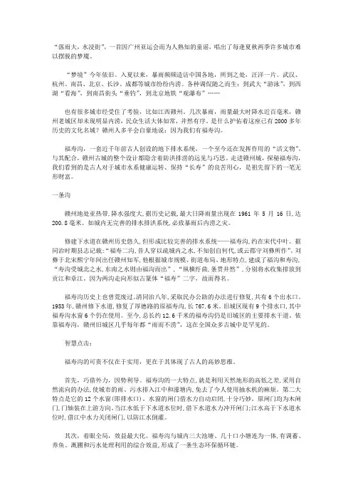 赣州“福寿沟”造就“不涝古城”