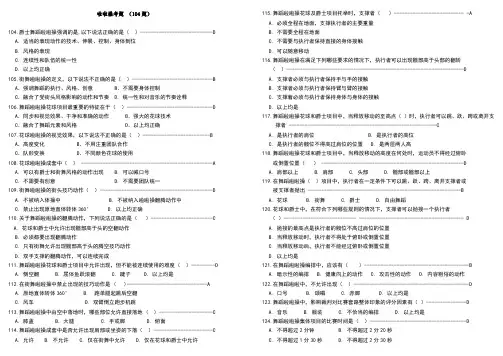 全国啦啦操考题