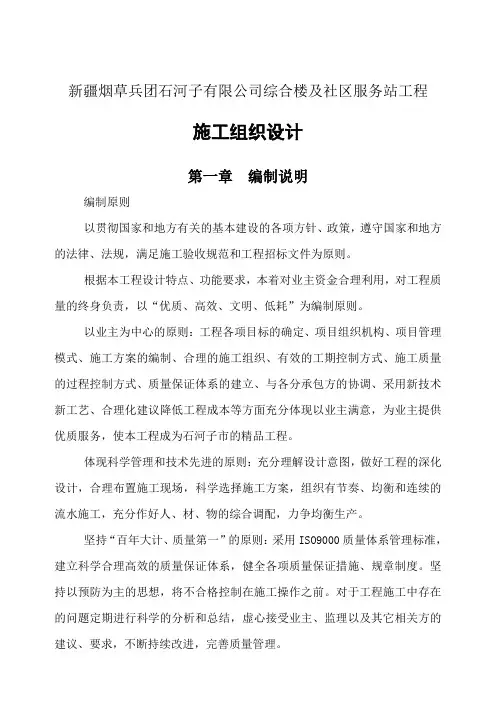 施工组织设计 标准暗标范本