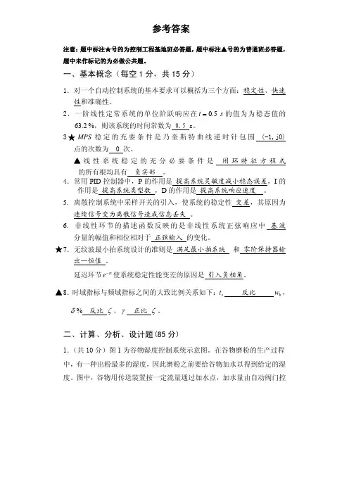 兰州理工大学自动控制原理期末试题06b