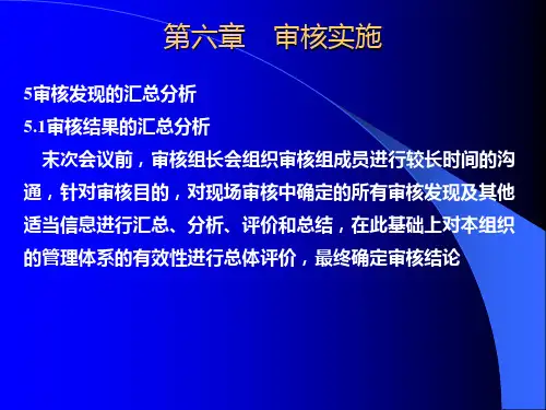 质量环境职业健康安全PPT精品文档45页