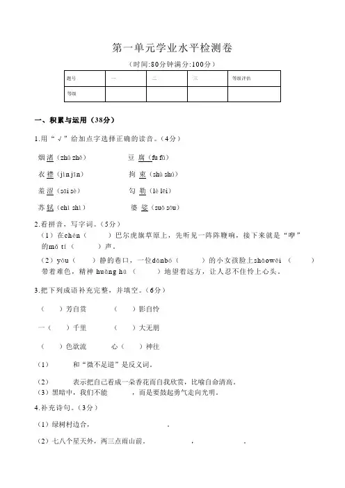 学习资料小学学霸同步六年级上册语文第一、二、三单元综合测试试卷