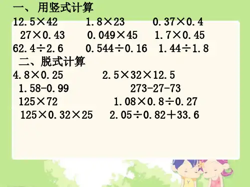 《浮与沉》课件