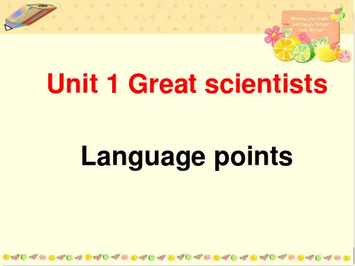 高二英语必修五unit1知识点