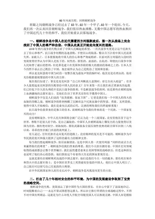 朝鲜战争