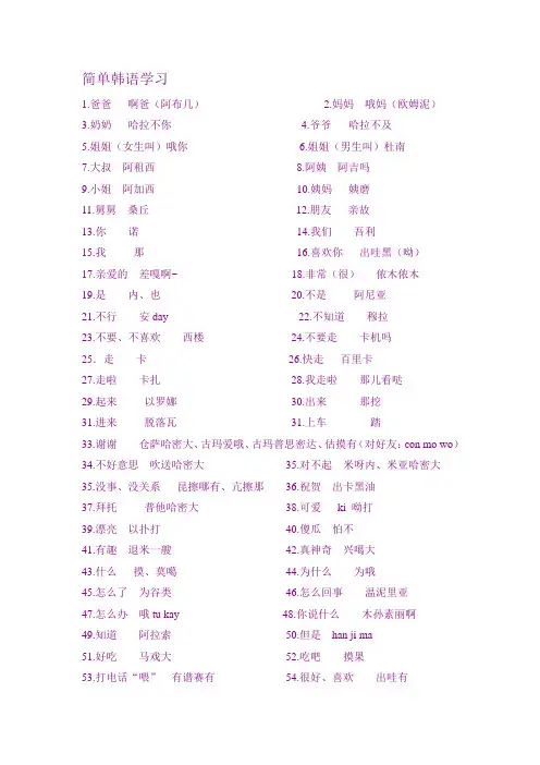 韩语学习