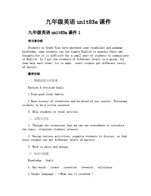 九年级英语unit83a课件