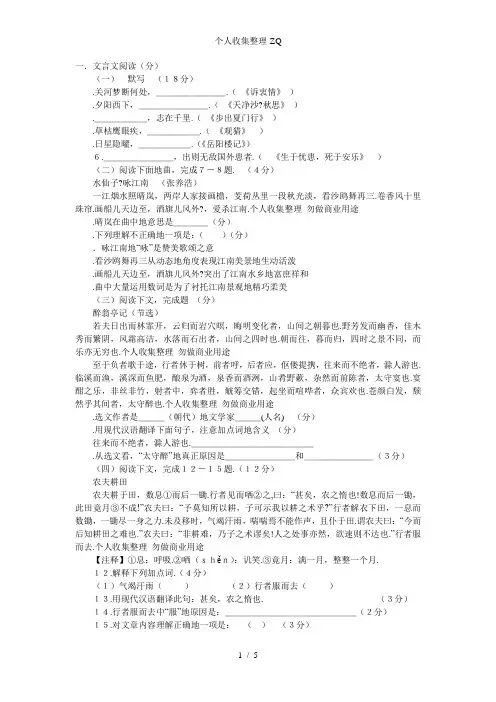 上海浦东新区中考一模语文试题及答案