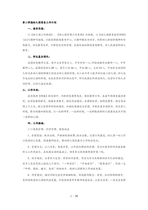 幼儿园园本培训活动记录表