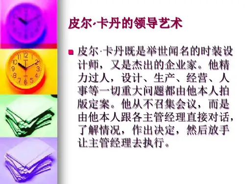 11领导概论