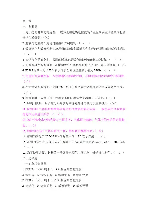 中级工证考试复习资料