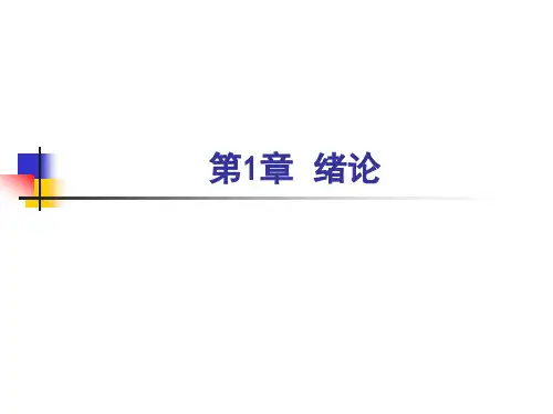 精细化工概述