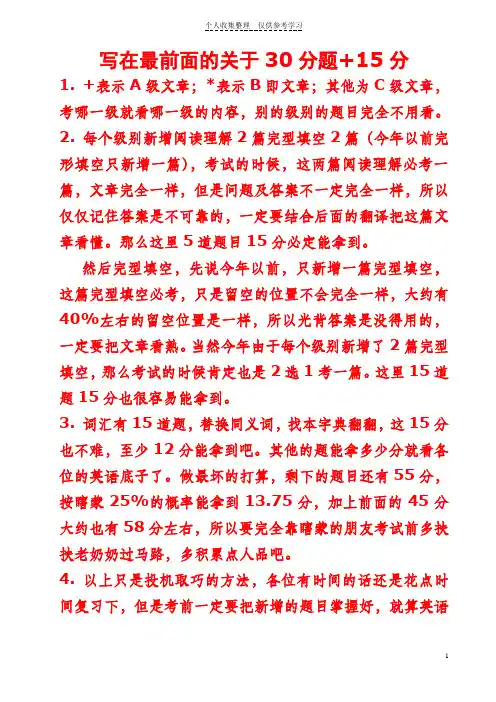 2012年职称英语理工类新增()