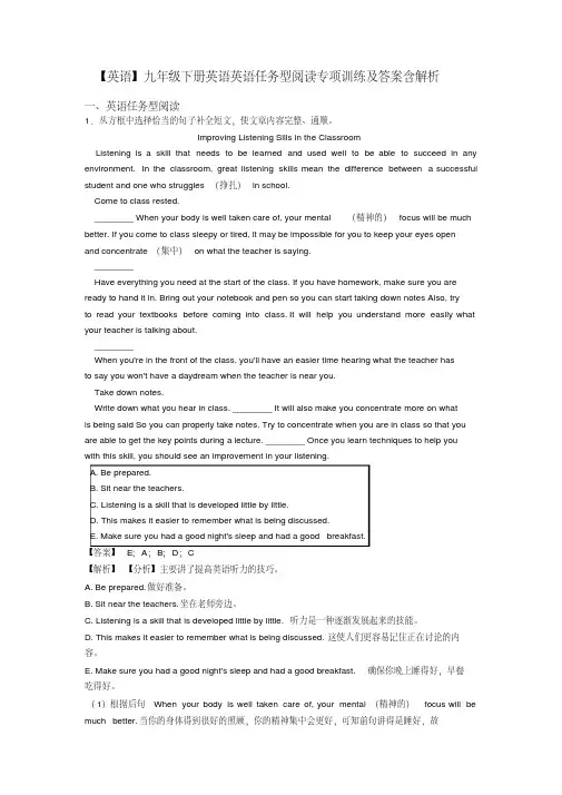 【英语】九年级下册英语英语任务型阅读专项训练及答案含解析