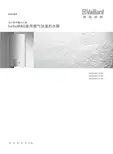 德国威能 TurboMAG家用燃气快速热水器 说明书
