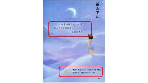 15.《搭船的鸟》课件(共18张PPT)