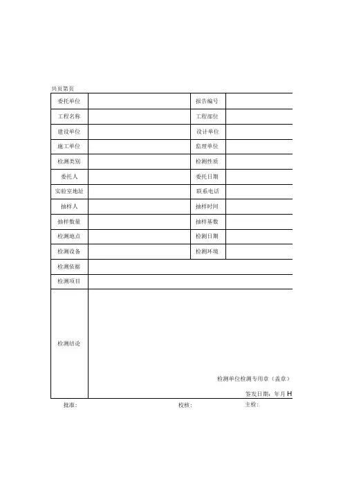 民用建筑工程节能平均照度与照明功率密度检测报告及原始记录
