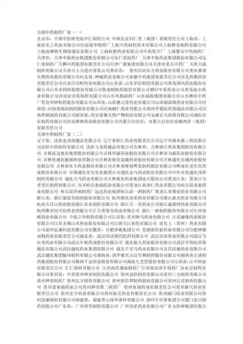 中药制药厂