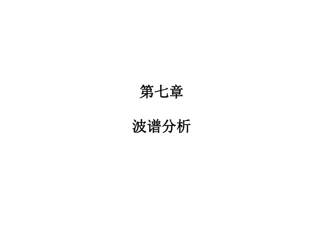 波谱学和醛酮醌习题