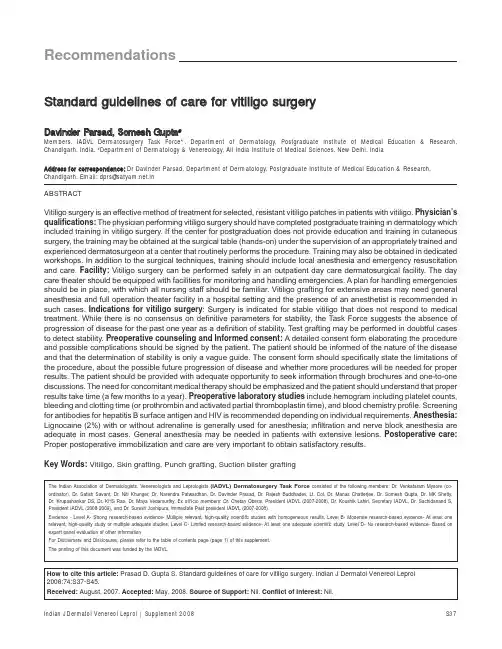 vitiligo surger 白癜风手术治疗指南