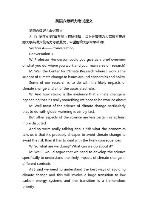 英语六级听力考试原文