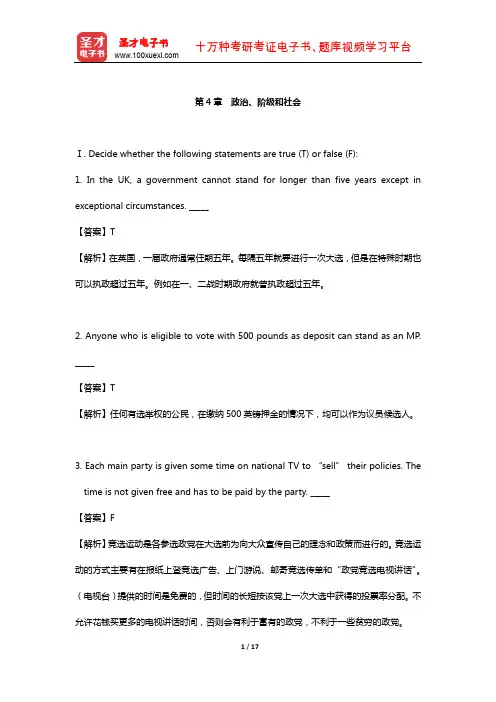 朱永涛《英语国家社会与文化入门》配套题库【课后习题】(政治、阶级和社会)【圣才】