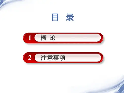 最新徒手心肺复苏的注意事项ppt课件PPT课件