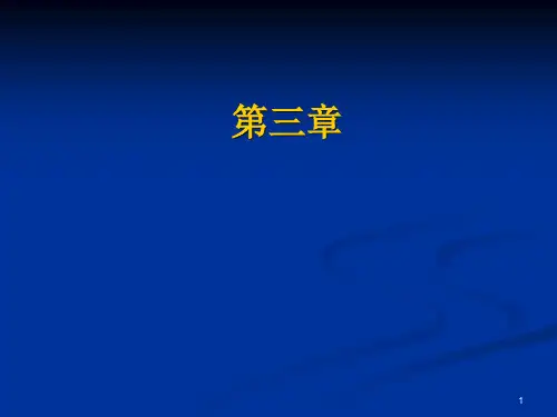 第三章  商事行为
