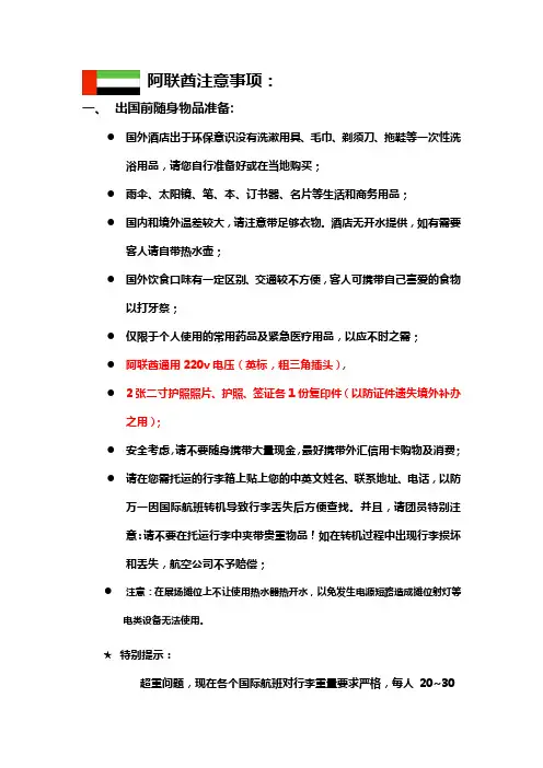迪拜介绍