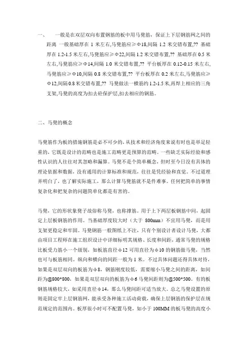马镫筋的计算讲解