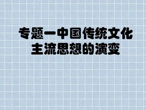 中国古代思想文化史
