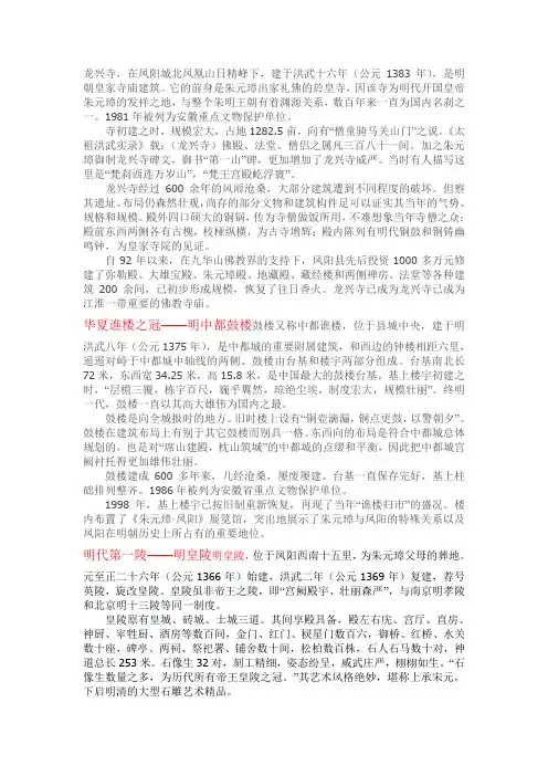 凤阳景点介绍