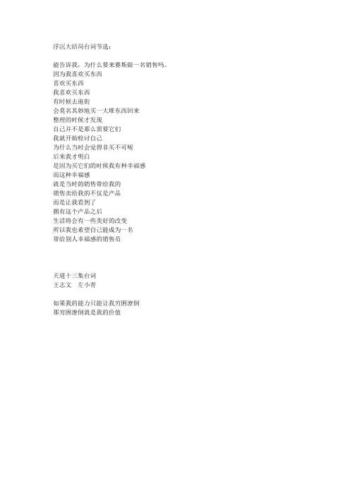 电视剧里的经典台词