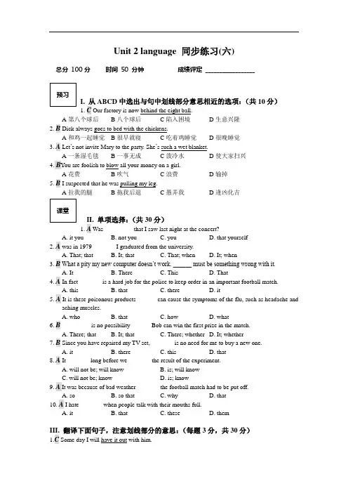 江苏省赣榆县智贤中学高中英语牛津必修 nit  langage 同步练习六