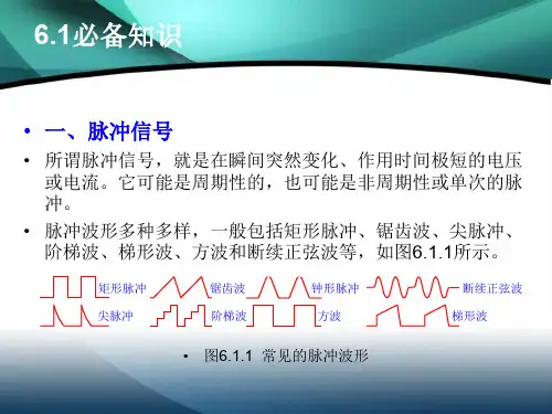 多谐振荡器没有稳态