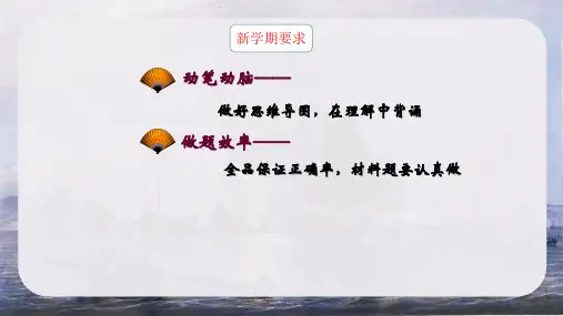 第一单元第一课 中华人民共和国成立 课件 部编版八年级历史下册 (2)