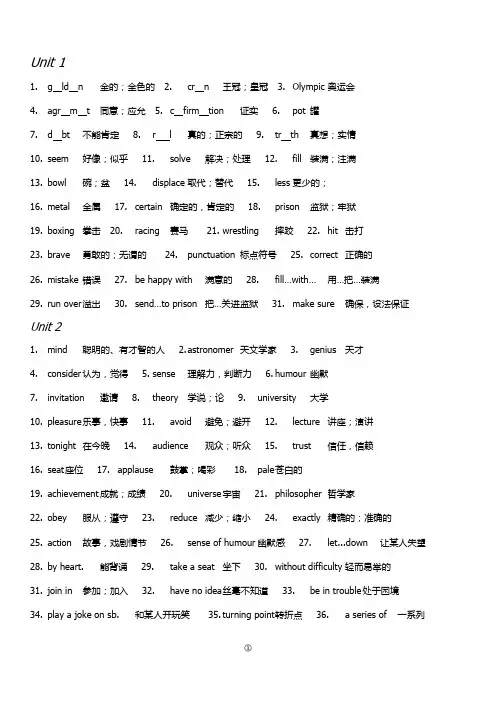 沪教牛津版九年级上册单词表