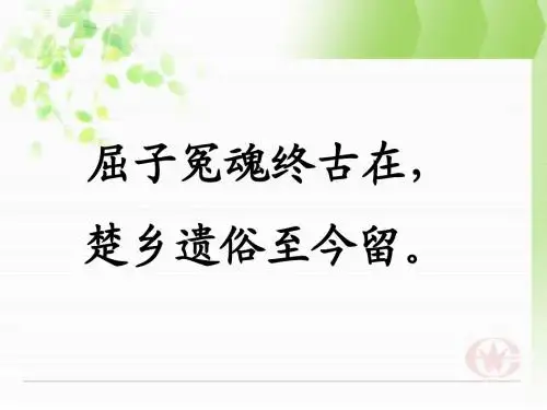 端午的鸭蛋PPT127 人教版 (共26张PPT)