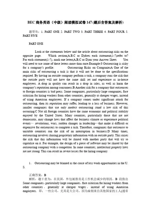 BEC商务英语(中级)阅读模拟试卷147(题后含答案及解析)