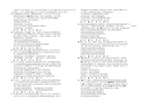 四川省巴中市普通高中2022届高三上学期零诊考试政治试题 Word版含答案