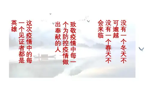 部编版  语文  初三 (下)第三单元知人论世 对比阅读江城子 密州出猎定风波 莫听穿林打叶声