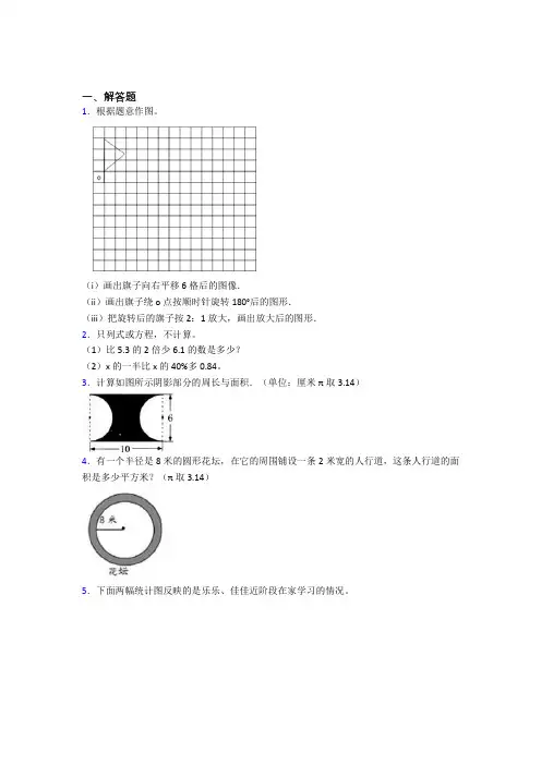 【精选试卷】石家庄市石门实验学校小升初数学解答题专项练习知识点复习(提高培优)