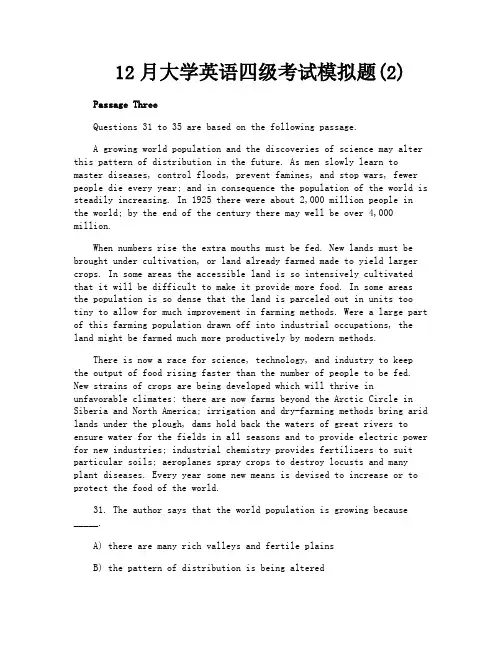 12月大学英语四级考试模拟题2
