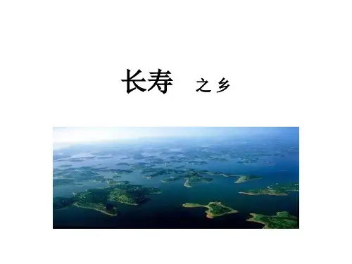 长寿