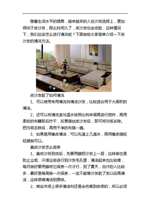 皮沙发应该怎么清洗