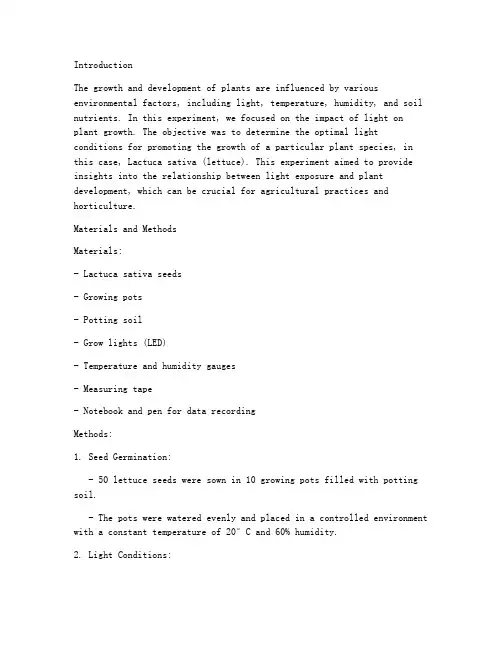 实验报告类作文英语