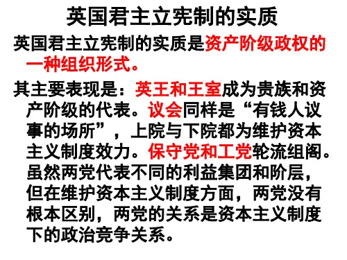 三、法国的民主共和制与半总统制