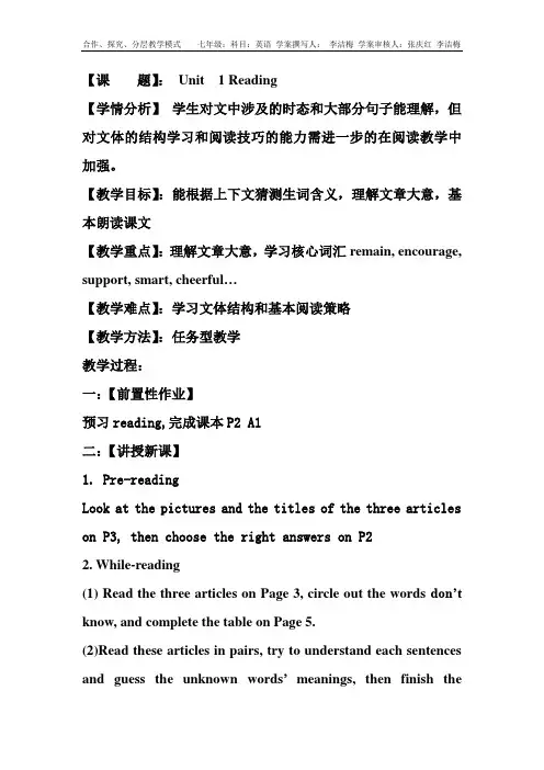 Unit 1 Reading
