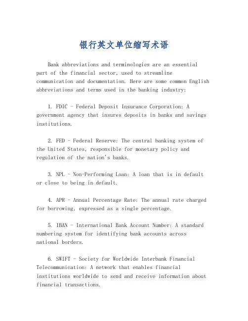 银行英文单位缩写术语